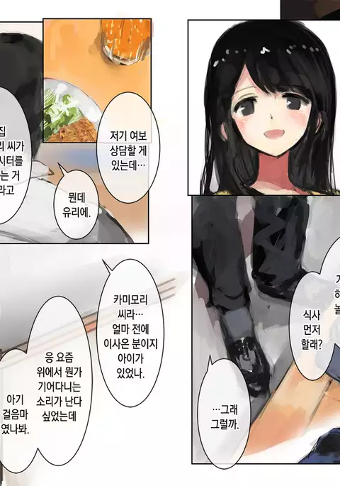 Kami no Uba ~Igyou ni Ubawareta Tsuma~