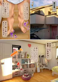 [Iron Sugar] Ore no Taisetsu na Osananajimi ga Oyaji no SeFri ni Natte Ita Ken