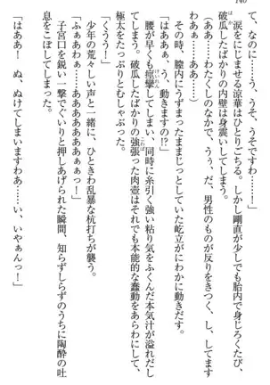 学園ぜ～んぶ独り占め！