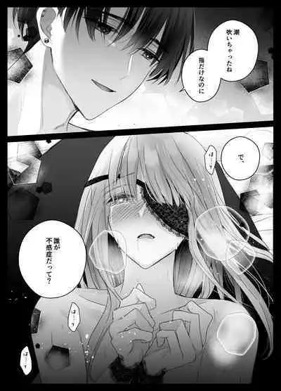 Mujikaku M ga Muma ni Kaihatsu Choukyou Sarete Karada mo Kokoro mo Kuitsuku Sareru Made