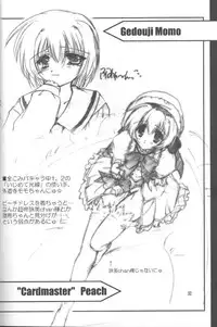 [Aruku Denpa-tou no Kai (Atono Matsuri, Kimura Shuuichi)] Peach Hips! 2nd Impression (Various)