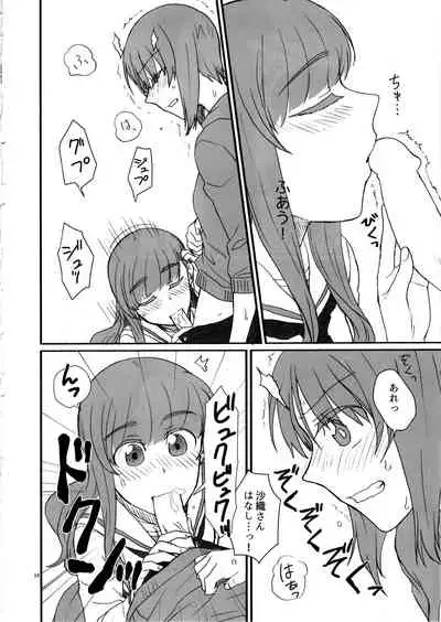 Miporin, Dousei Shiyo!
