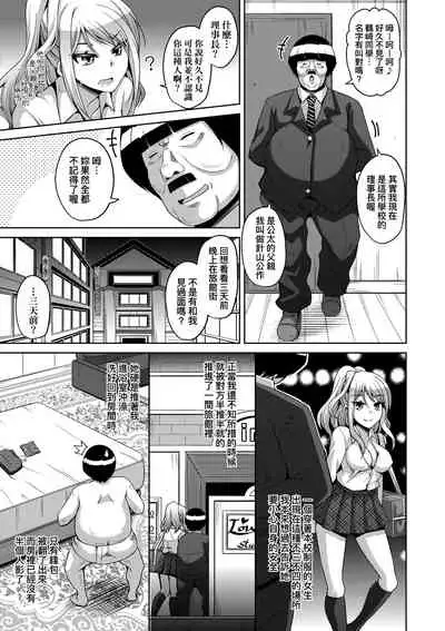 [Nikusoukyuu.] Comike Gaeri ni Isekai Tensei | 同人展歸途中異世界轉生 [Chinese] [Digital]