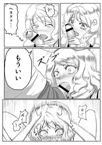 [Tarako Cream (Potao)] Udonge ga Chinko Hayashite Choushi ni Nocchau Hon (Touhou Project)