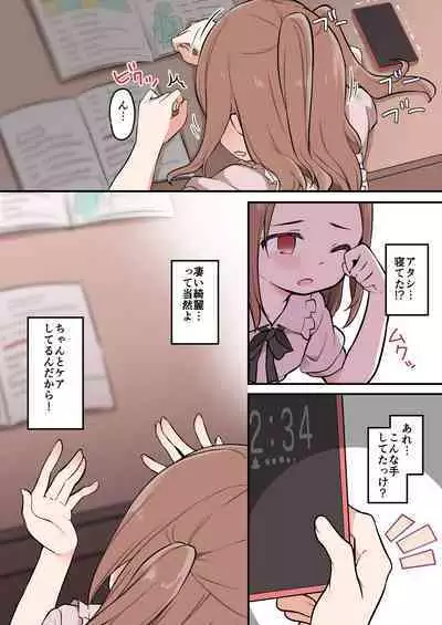 ●●● Is Possessed ●● Etch! ~I Possessed The Tsundere Chairperson in Our Class~