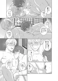 [Inumiso] Inma no Ken [Digital]