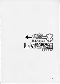 (C60) [Sasuga Shoukai (Kusanagi Yuhgi, Shinozaki Rei, Umino Yayoi)] Hajime no Ippon (Hajime no Ippo)
