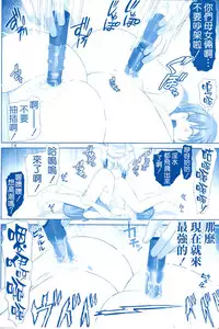 (C93) [Raijinkai (Haruki Genia)] Tawawa no Kanshoku 4 (Getsuyoubi no Tawawa) [Chinese] [空気系☆漢化]