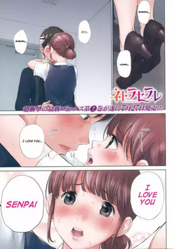 Netoraserare - Chapter 18