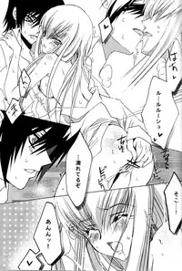 [CREAYUS (Rangetsu)] Pink Noise (CODE GEASS: Lelouch of the Rebellion)
