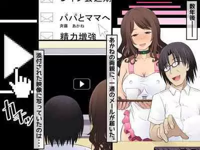 [Azukiya Honpo] I ... become a meat urinal! Poor females are fallen into a semen processing hole and happy ending ♪