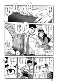 [Yagami Dai] Momoiro Okusama
