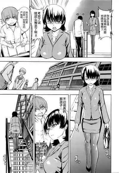 [Hakaba] Onna Kyoushi Ichikawa Miyuki [Chinese] [BLUE氪个人翻译]