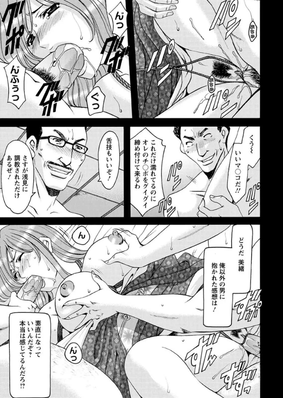 M Jo Collection ~Ni Daime Choukyoushi~