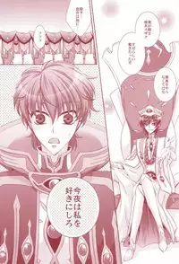 [CLASSIC MILK, PEACE and ALIEN (Asaoka Natsuki, Tonase Fuki)] 100% Osoi Uke -Kishi x Koutei Hen- (CODE GEASS: Lelouch of the Rebellion)