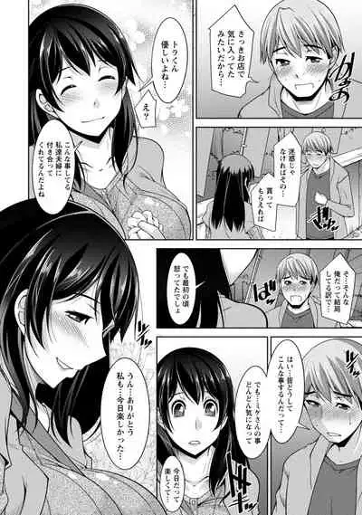 Watashi no Tsuma ga Netorareru Wake - The Reason Why My Wife is NTR