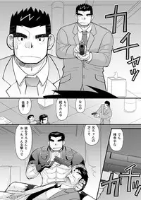 Kon ya ●● o itadaki ni mairimasu ★