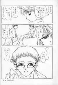 (C60) [UROBOROS (Utatane Hiroyuki, Ramiya Ryou)] Nibiiro no Sora no Shita (Sakura Taisen, Gunparade March)