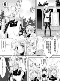 [Sansui (Sen)] Picchiri Suit Maid to Doutei Kizoku [Chinese] [无毒汉化组]