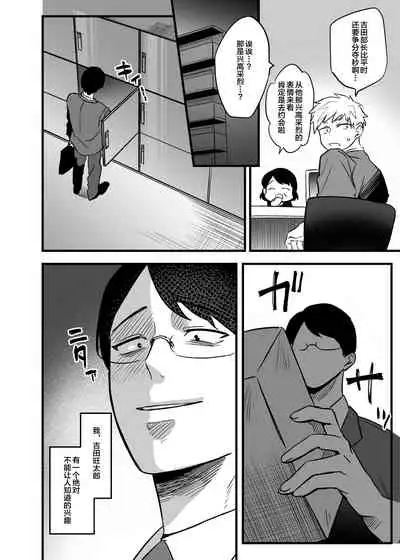 [Jun Tsuyu BOX (Jun Tsuyu)] Itoshii Shota to Doukyo Seikatsu. [Chinese] [迷幻仙域×新桥月白日语社] [Digital]