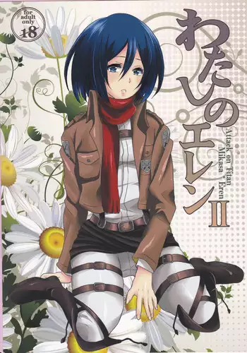 [Taira Hajime] Yuukyuu no Toki Shinsouban