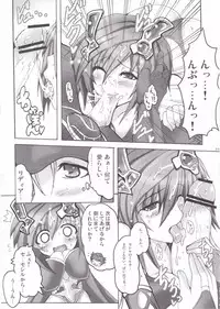 (C75) [Yo-Metdo (Yasakani An)] Koishite Ii Desu Tomo 2 (Final Fantasy IV)