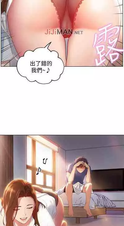 【周二连载】继母的朋友们（作者：Red-A&頸枕） 第1~46话