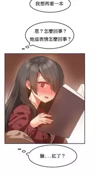 [Mx2J] Hahri's Lumpy Boardhouse Ch. 0~32【委員長個人漢化】(完結)