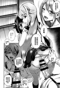 [Shindou] Ojou-sama to Maid no Midara na Seikatsu Ch. 1-4, 7-11 [Chinese] [无毒汉化组]