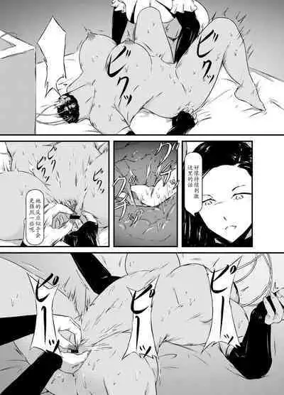 Akuma no Jikken Kubinashi Musume wa Musubareru | 恶魔的实验