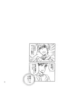 (C86) [Ichinichi Sanjou (Jinguu Kozue)] Kikan Shoujo Sakura-san (Gekkan Shoujo Nozaki-kun)