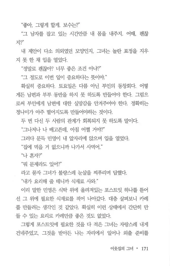 부인함락上