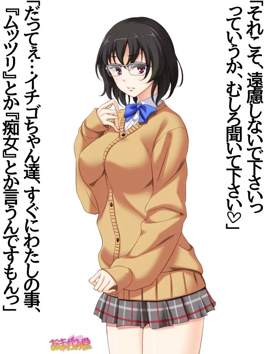 地味子さん