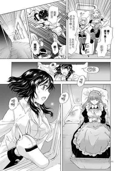 [peachpulsar (Mira)] Yumeiro no Replica Jou ~Android to Haitoku no Chigiri~ | 梦色浸染的复制品 上 ~与仿生人的背德之约~ [Chinese] [Dokiki漢化組] [Digital]