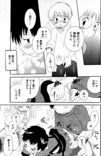 [Hoshiai Hilo] Kimi o Tsurete Iku Fune - The Ship which Takes you.