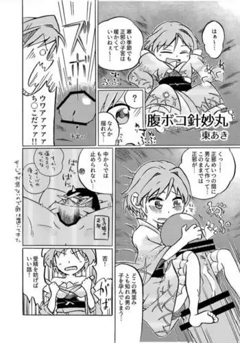 シュガースパイスはすこしだけ