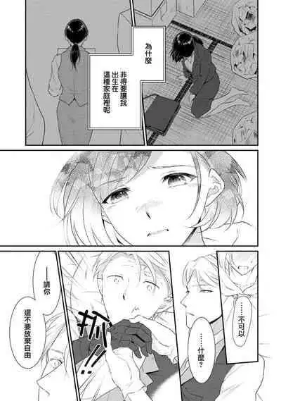 [Narada Daiwa] tenseimajyowa ryuuzokuno mamonosamani kakowaremasu | 转生魔女被魔龙金屋藏娇了 1-5 [Chinese] [莉赛特汉化组]