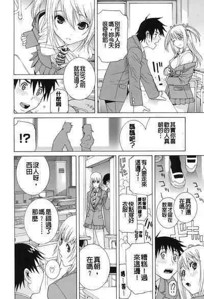 Nedari Midara | 挑逗與放蕩