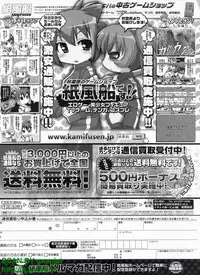 BugBug 2011-04 Vol. 200