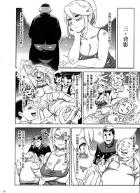 (FF22) [Turtle.Fish.Paint (Abi Kamesennin)] Dounen Hakai #06 ~Kokugo no Kyouka‧sho~ Vol. 3 [Chinese]