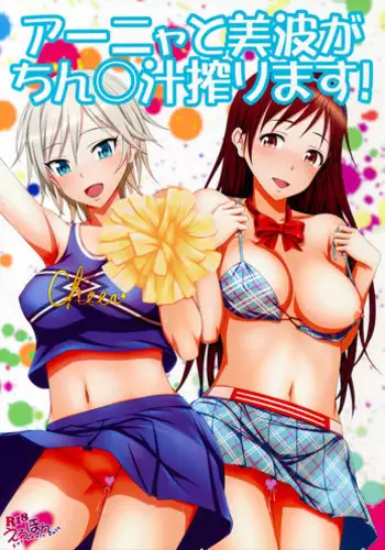 寢取らせ託卵