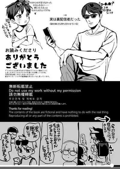 [Hochidonmai (Donburako)] Kids Know-It-All-Know-It-All-Know-Who-Go-Na-Na-Kid-Stream ★ ★