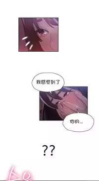 [Bak Hyeong Jun] Sweet Guy Ch.52-62 (Chinese)