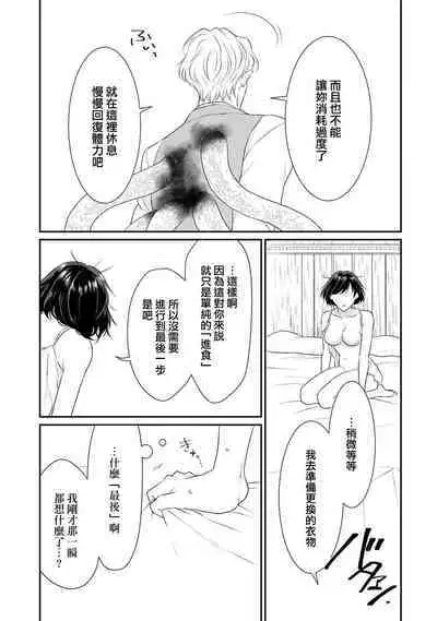 [Narada Yamato] Tensei Majo wa Ryuuzoku no Mamono-sama ni Kakowaremasu | 转生魔女被魔龙金屋藏娇了 1-8 [Chinese] [莉赛特汉化组]