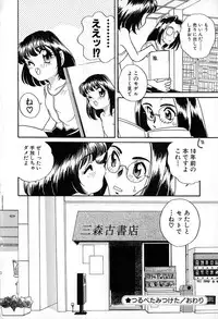 [Araki Akira] Soft ni Hard ni | Soft X Hard