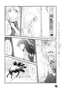 [なごみどきっ] 東方玄爺録2 (Touhou)