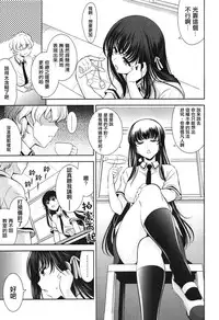 [Yasui Riosuke] Renai Fuyou Gakuha Ch. 1-3 [Chinese] [YuLong&FengXin]