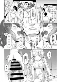 (C89) [Namanamago (Shiba Nanasei)] Iyarase!! Dai Roku Kuchikutai!! (Kantai Collection -KanColle-) [Chinese] [想抱雷妈汉化组]
