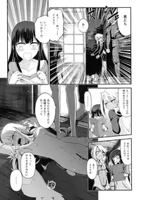 (C90) [Dreamy Gift (Ayukan.)] Heikou Sekai to, Onaji Shirou. (Fate/kaleid liner Prisma Illya)