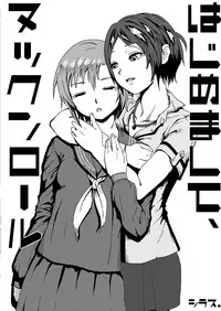 [Daisaku no Iru Circle (Various)] Tada Riina no Nuck'n Roll (THE IDOLM@STER CINDERELLA GIRLS) [Digital]